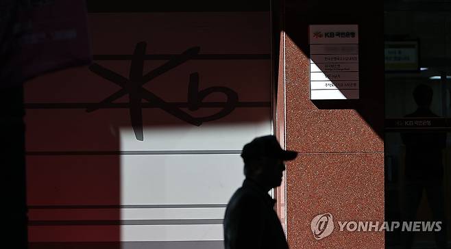 KB국민은행도 고객정보 유출 (서울=연합뉴스) 김인철 기자 = 신한은행에 이어 KB국민은행에서도 해킹으로 고객 정보가 유출되는 사고가 발생한 2일 서울 시내의 한 KB국민은행 모습.
이날 금융당국과 금융권 등에 따르면 KB국민은행에서 최근 고객 정보 100여건이 외부 침입에 의해 유출된 사실을 확인했다. 2026.10.2 yatoya@yna.co.kr