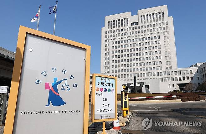 재판소원법 ▶▶법사소위 통과…대법원 상황은? (서울=연합뉴스) 김성민 기자 = 법원 재판에 대해 헌법소원을 제기할 수 있도록 한 '재판소원법'이 11일 국회 법제사법위원회 법안심사1소위원회를 통과했다.
사진은 12일 서울 서초구 대법원 청사의 모습. 2026.2.12 ksm7976@yna.co.kr