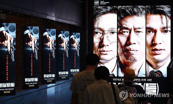 국힘 일각, 영화 '암살자(들)'에 "역사 왜곡…표현의자유 아냐" (서울=연합뉴스) 진연수 기자 = 육영수 여사 피격 사건을 다룬 영화 '암살자(들)'을 둘러싼 논란이 확산하는 가운데 28일 국민의힘 일부 의원들은 "표현의 자유로 정당화될 수 없는 역사 왜곡"이라며 가세했다. 국민의힘 장동혁 대표는 이날 페이스북에 "노무현 대통령을 건드리면 줄줄이 고소·고발 당한다. 박정희 대통령 모욕은 '표현의 자유'다"라며 비판했다.
사진은 이날 서울의 한 영화관에 걸린 '암살자(들)' 홍보물. 2026.9.28 jin90@yna.co.kr