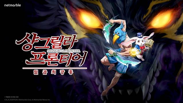 넷마블 제공.