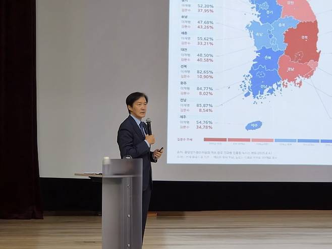 ▲ 조국 혁신정책연구원장은 5일 강릉시청 대강당에서 당원과 시민 등을 대상으로 특강을 진행했다. 이연제 기자