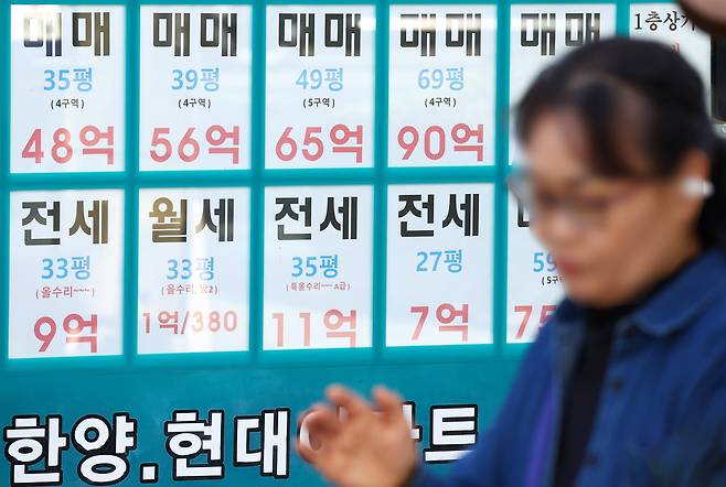 1일 서울 시내 한 부동산 중개업소 매물 안내문. 연합뉴스