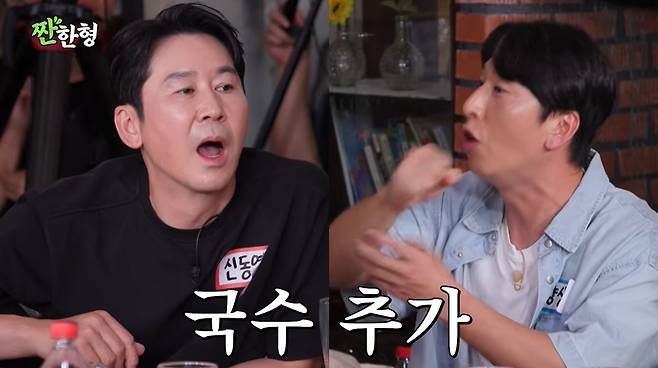 짠한형 신동엽 채널 캡처