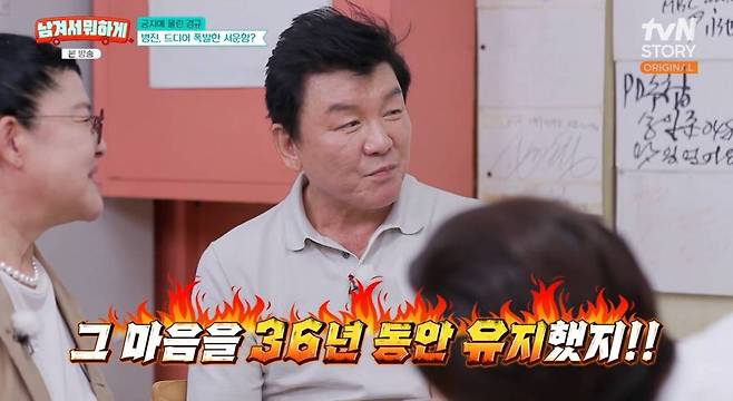 '남겨서 뭐하게' 캡처