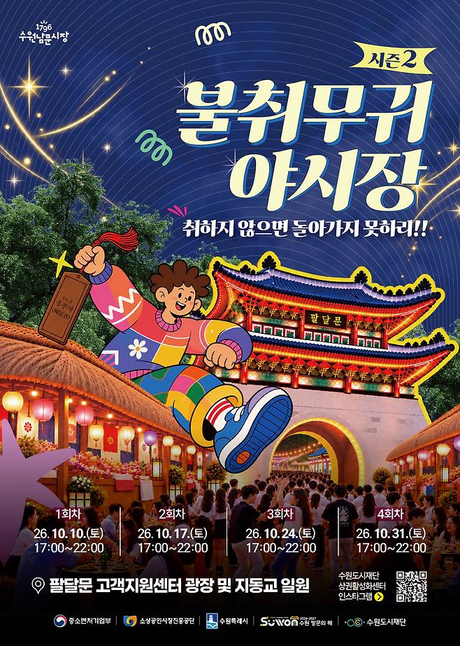 행사포스터