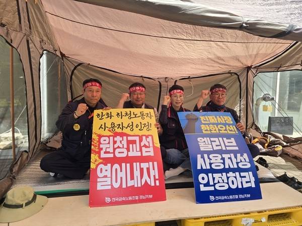 금속노조 경남지부 거통고조선하청지회·웰리브지회 관계자 등이 4월 13일 오전 창원시 의창구 경남지방노동위원회 앞에서 천막농성을 하고 있다. /경남도민일보 DB