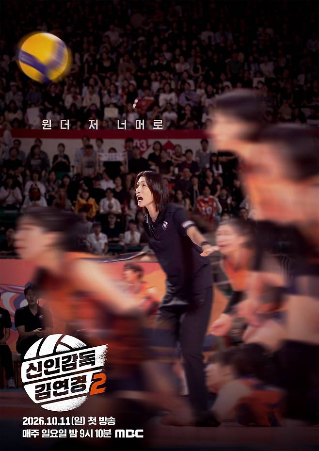 출처:MBC 예능 프로그램