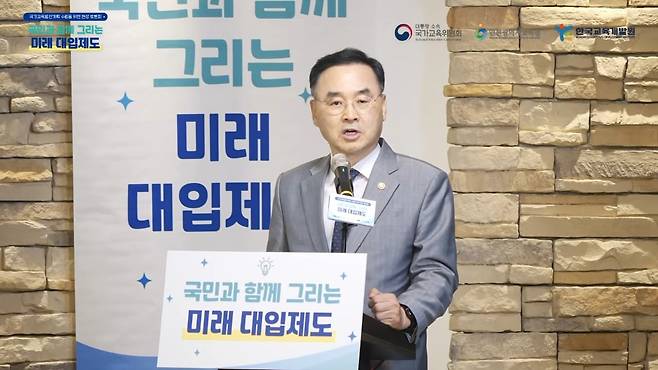 차정인 국가교육위원장이 지난 8월 11일 인천 콜라보마이스컨벤션센터에서 열린 '미래 대입 제도 방향에 대한 현장 토론회'에서 모두 발언을 하고 있다. /국교위 유튜브