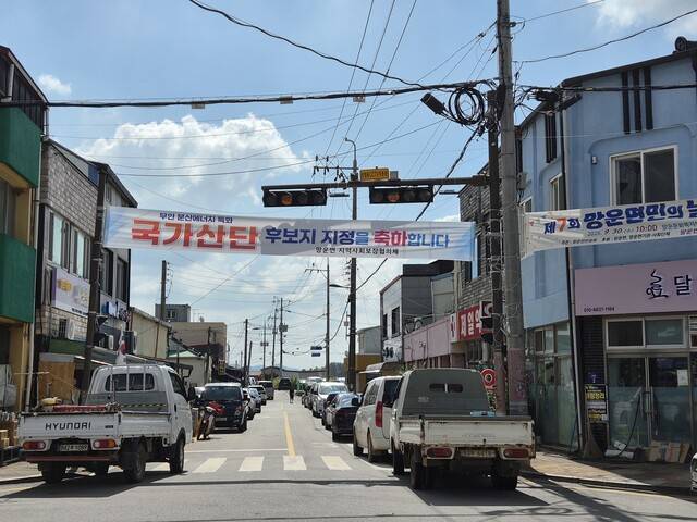 지난달 30일 전남광주통합특별시 무안군 망운면 한 거리에 걸린 ‘무안 분산에너지 특화 국가산단 후보지 지정을 축하합니다’ 펼침막. 기민도 기자