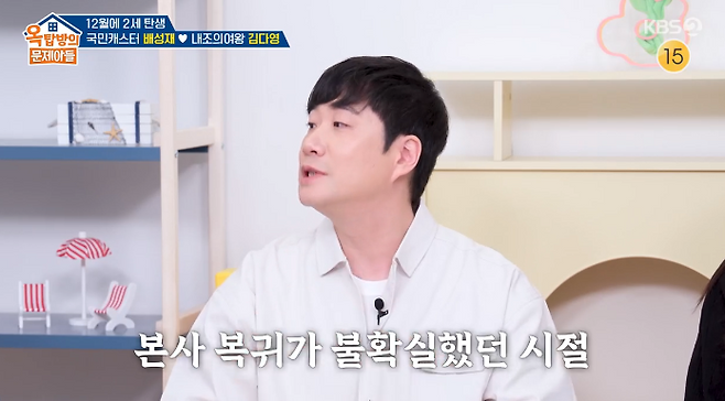 사진=KBS2