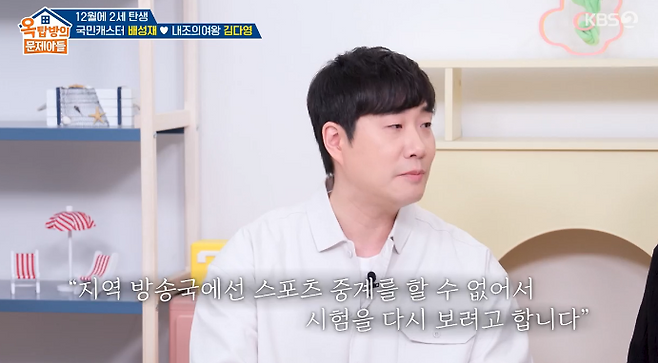 사진=KBS2