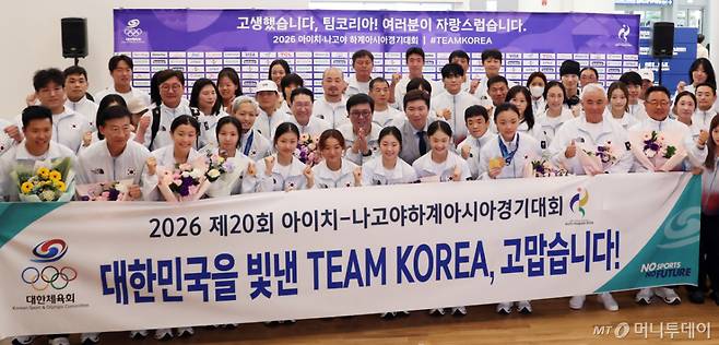2026 아이치·나고야 아시안게임에 출전한 대한민국 국가대표 선수단이 5일 오후 인천국제공항 제2터미널에서 열린 해단식에서 기념 촬영을 하고 있다. 대한민국 선수단은 이번 대회에서 금메달 39개, 은메달 43개, 동메달 68개를 따내며 중국, 일본에 이어 종합 3위를 기록했다. /사진=(인천공항=뉴스1) 김진환 기자