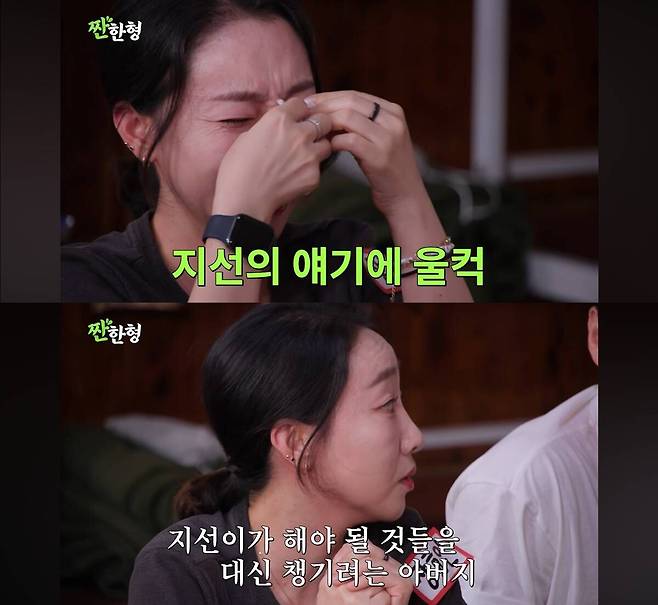 ▲ 장효인. 출처| 짠한형 캡처