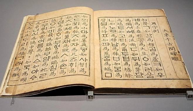 ▲ 한글 해례본 간송본(간송미술관 전시). 인터넷 캡쳐