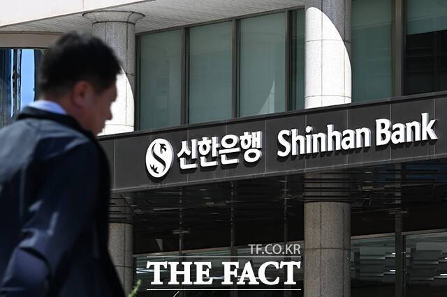 지난 1일 신한은행에서 주민등록번호를 포함한 2만 5000여명의 고객정보가 유출되는 사고가 발생한 가운데, 지난 2일 오전 서울 중구 신한은행 본점의 모습이 보이고 있다. /김성렬 기자
