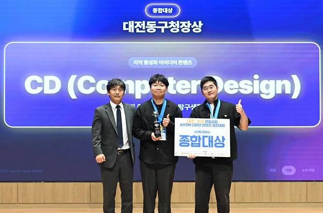 (왼쪽부터) 대전 동구 김수현 기획홍보실장, 목원대 안창민·김선우 학생이 ‘대전·논산 전통시장 AI·SW 디지털 콘텐츠 경진대회 시상식’에서 기념촬영을 하고 있다. 목원대