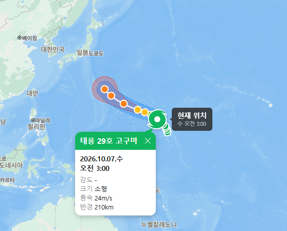 제29호 태풍 '고구마' 경로. 사진=네이버 캡처 / 기상청 · 웨더아이