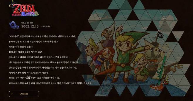 그래픽 스타일이 달라졌으나 게임성으로 증명한 바람의 지휘봉