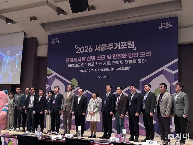 김성보 서울시 행정2부시장(왼쪽에서 9번째)과 참석자들이 7일 한국프레스센터 20층 국제회의장에서 열린 '2026 서울주거포럼'에서 기념사진을 찍고 있다./사진=시대