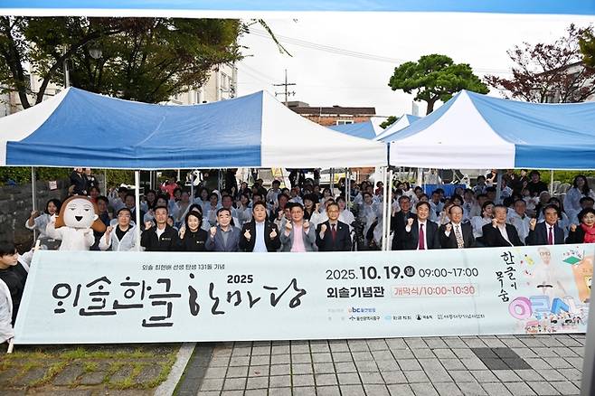 ▲ '2026 외솔한글한마당'이 9일 외솔기념관 일원에서 열린다. 사진은 지난해 행사. 울산 중구청 제공