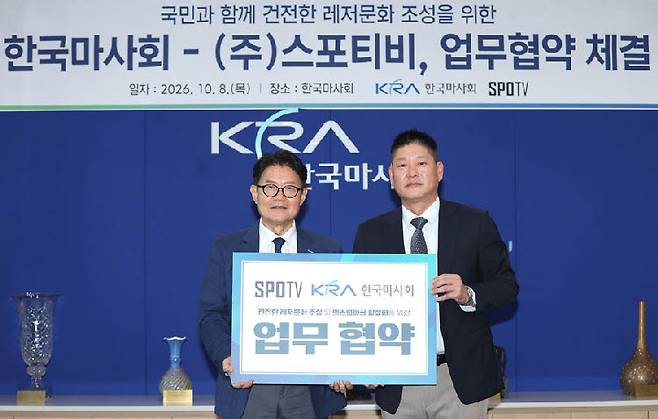 한국마사회 우희종 회장과 SPOTV 홍우승 대표이사가 업무협약을 맺은 뒤 기념촬영을 하고 있다. 사진=SPOTV
