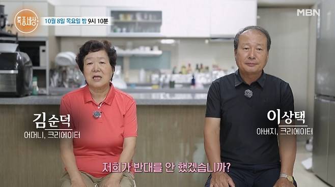 ‘특종세상’