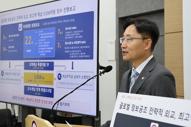임광현 국세청장이 지난 7일 세종시 정부세종청사에서 고액체납 특별대응 TF 활동 결과를 브리핑하고 있다. ⓒ연합뉴스