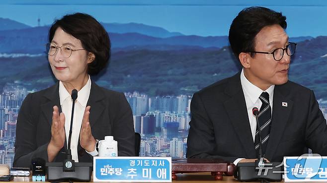 지난 9월 경기 의정부시 경기도청 북부청사에서 열린 경기 최고위원회의에서 김민석 더불어민주당 대표와 추미애 경기도지사가 서로 다른 곳을 바라보고있다. ⓒ 뉴스1