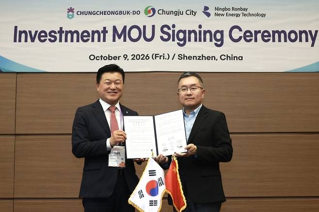 신용한(왼쪽) 충북지사가 9일 중국 선전에서 이차전지 소재기업인 닝보 롱바이사와 투자협약을 체결하고 있다. 충북도 제공.
