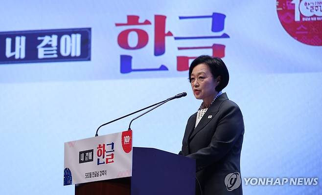 한글날 경축식, 축사하는 한성숙 국무총리 (서울=연합뉴스) 안정원 기자 = 한성숙 국무총리가 9일 서울 종로구 세종문화회관에서 열린 580돌 한글날 경축식에서 축사하고 있다. 2026.10.9 jeong@yna.co.kr