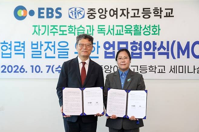 EBS와 서울 중앙여자고등학교가 협력학교 협약을 체결했다 (좌측부터 EBS 김유열 사장, 중앙여자고등학교 김영미 교장) 사진=EBS