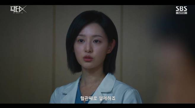 출처:SBS '닥터X'