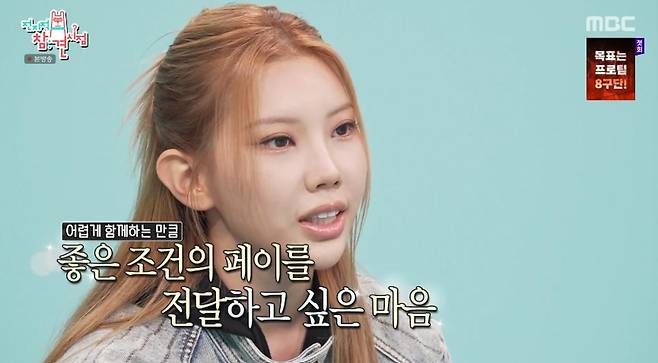 출처:MBC '전지적 참견 시점'