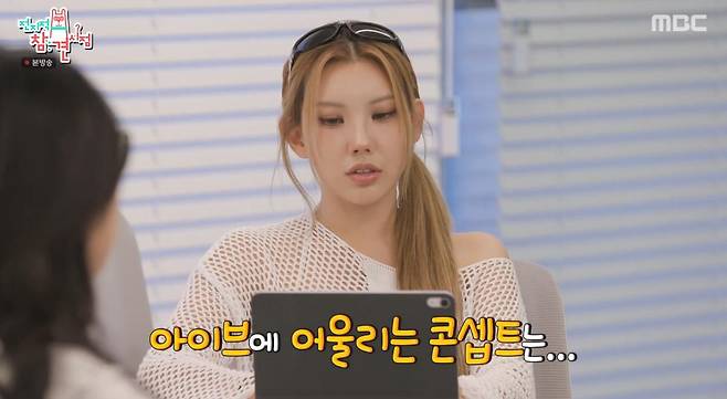 출처:MBC '전지적 참견 시점'