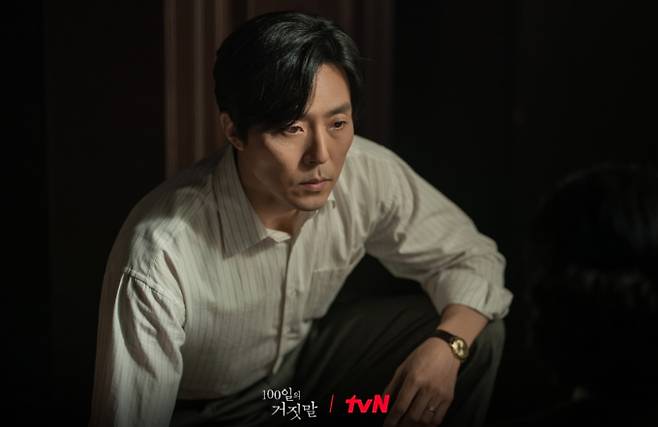 ‘100일의 거짓말’