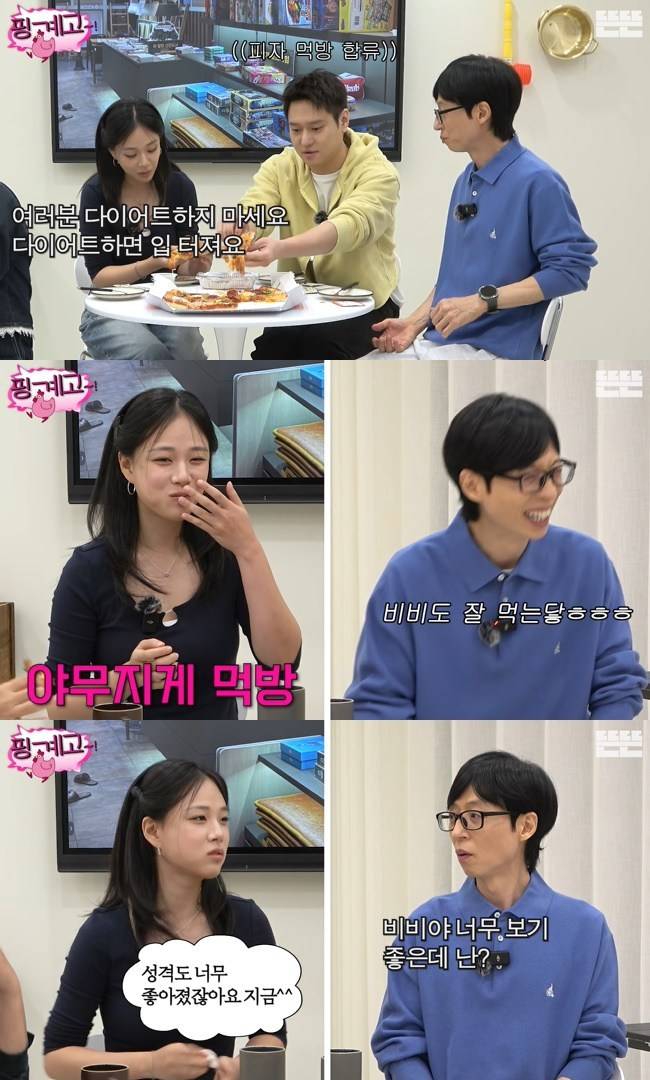 사진=‘뜬뜬’ 채널 ‘핑계고’ 영상 캡처