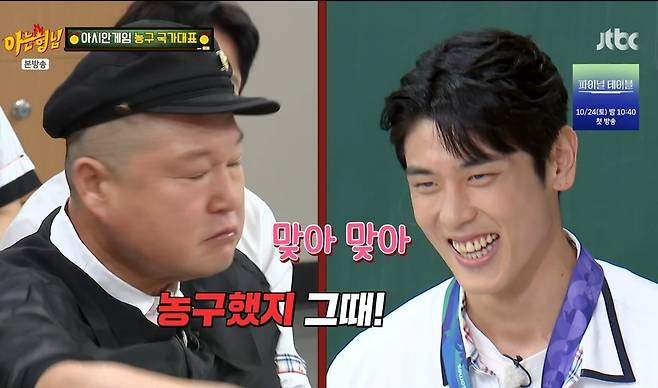 JTBC 아는 형님 방송 화면 캡처