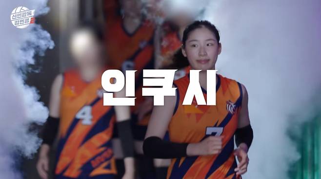 ‘신인감독 김연경 2’