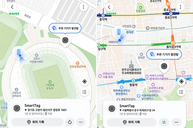 갤럭시 스마트태그3 '지도보기' 기능을 통해 사용자와 스마트태그3 위치가 표시된 모습. 스마트폰 캡처