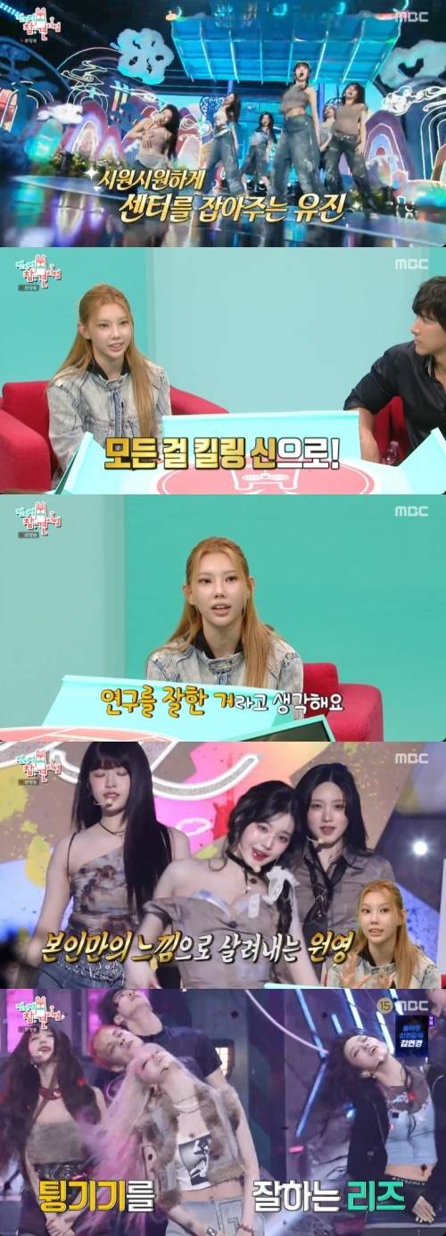 ‘전참시’. 사진|MBC