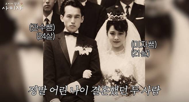 유튜브 채널 '오미자 말고 사미자'