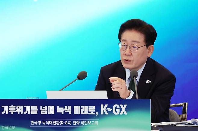 이재명 대통령이 7일 서울 시내 한 회의장에서 열린 한국형 녹색대전환(K-GX) 전략 국민보고회에서 참석자들과 토론하고 있다. 왕태석 선임기자