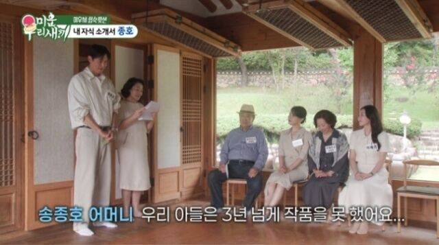 배우 송종호가 고깃집을 운영하고 있는 모습이 공개됐다. / SBS '미우새'