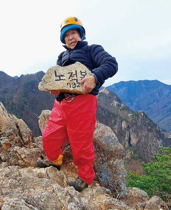 90세였던 지난 2023년, 설악산 노적봉에 올랐다. 등반 루트는 '한편의 시를 위한 길'이다.