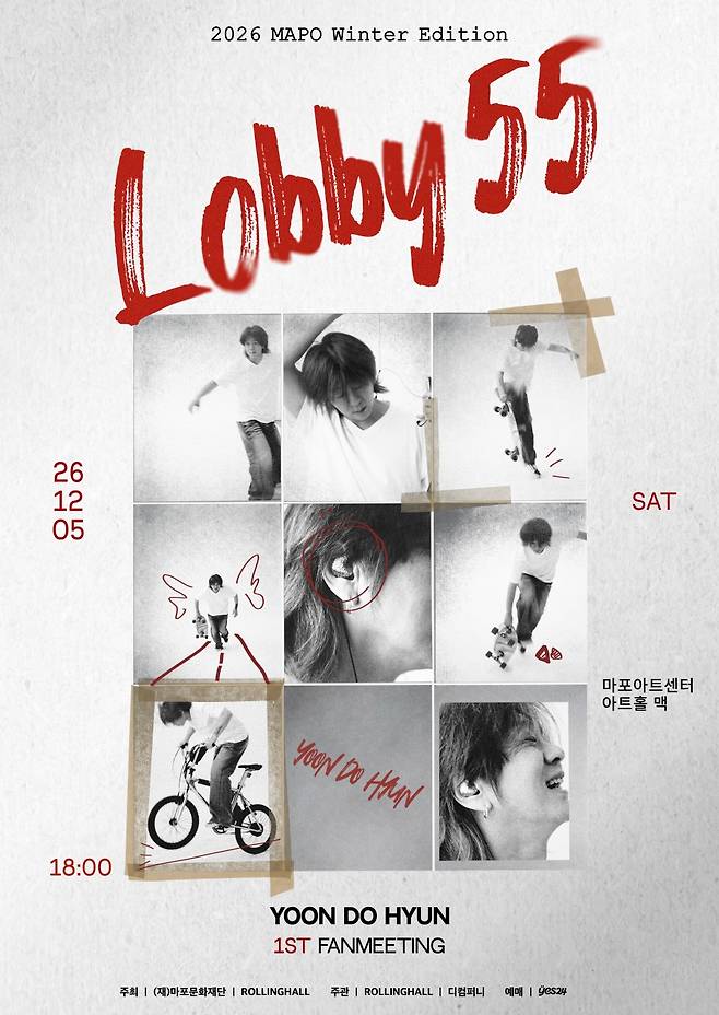 윤도현 ‘Lobby 55 2026 Mapo Winter Edition' 팬미팅 포스터/사진제공=롤링홀