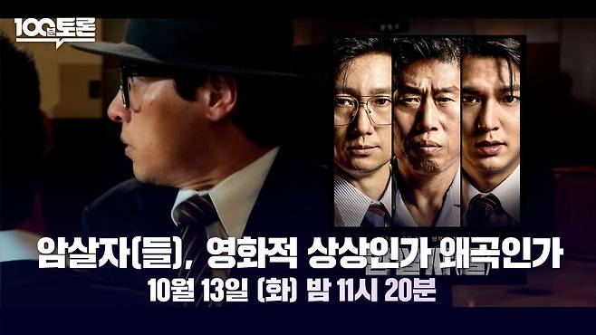 출처:암살자(들)
