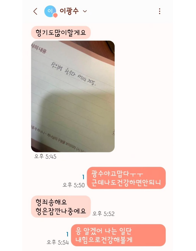 남창희 이광수. 사진| 남창희 SNS
