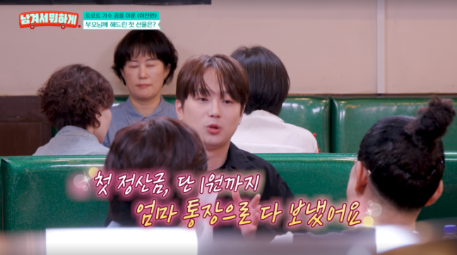 tvN STORY 예능프로그램 ‘남겨서 뭐하게’ 화면 캡처