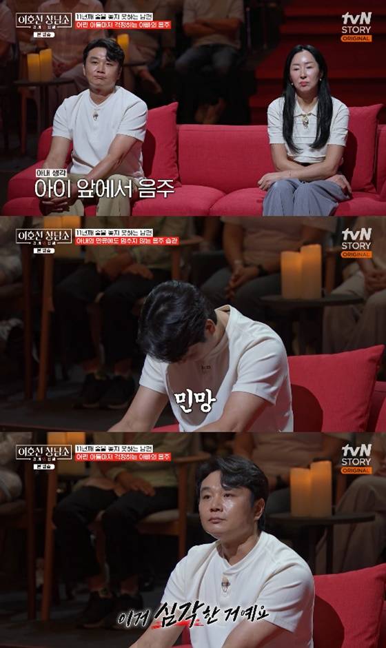 이호선의 상담소/사진=tvN STORY
