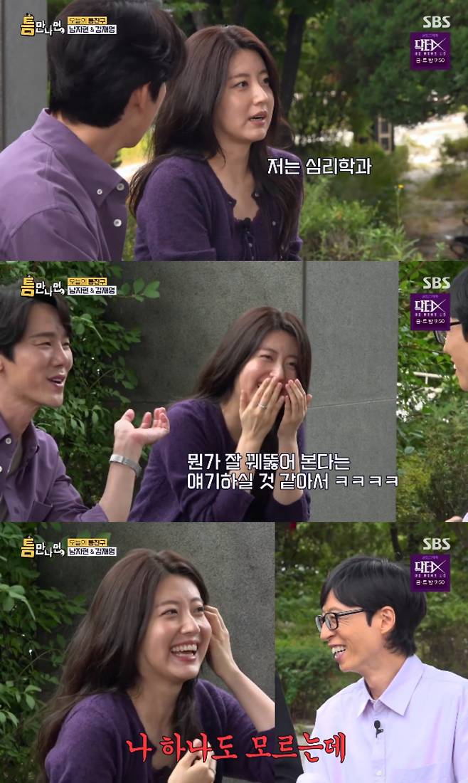 SBS 예능 프로그램 '틈만나면,' 시즌5 방송화면 캡처